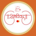 Marathi Hindi Calligraphy for Ã¢â¬ÅShubh VivahÃ¢â¬Â